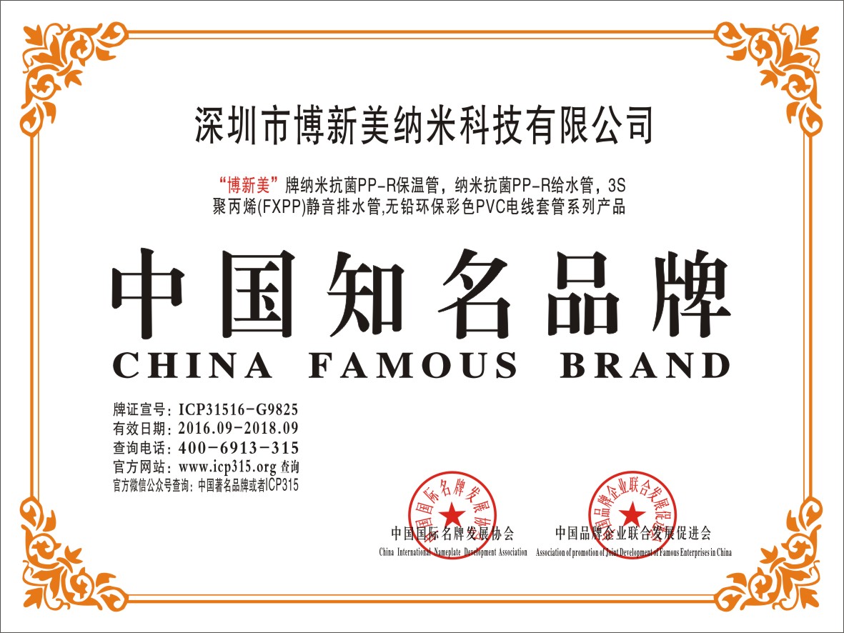 中国知名品牌