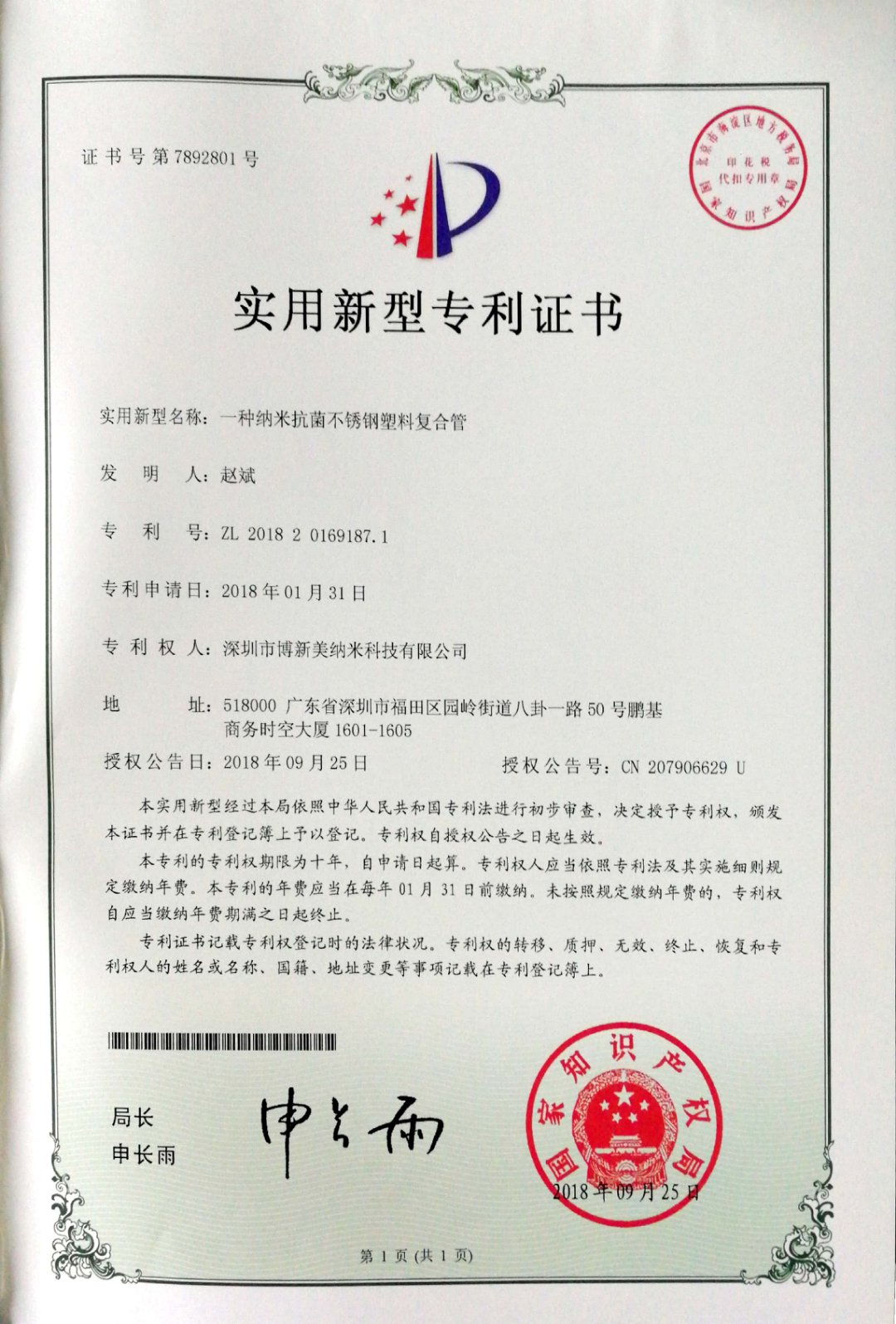 20181214173106155