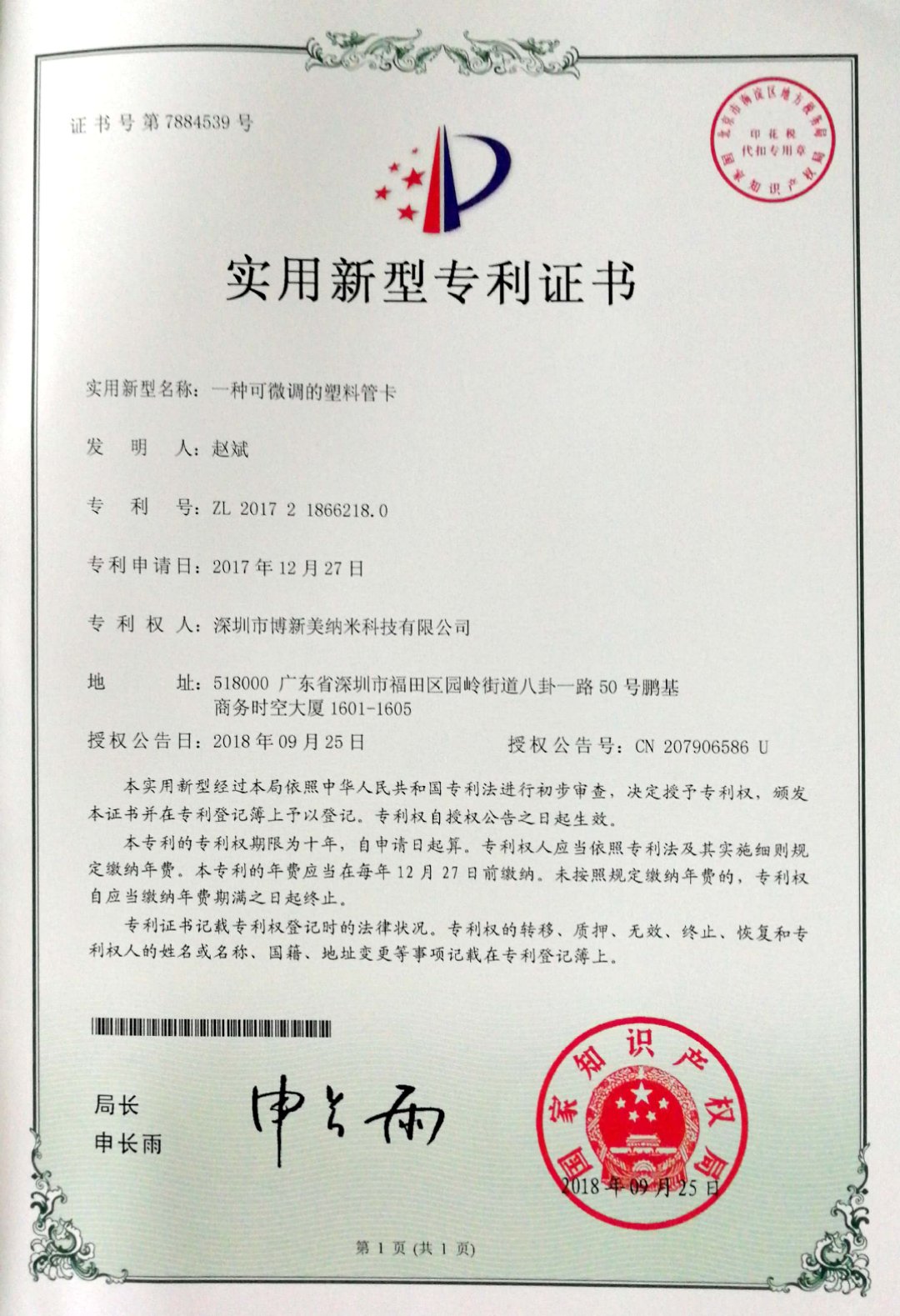 20181214173106167
