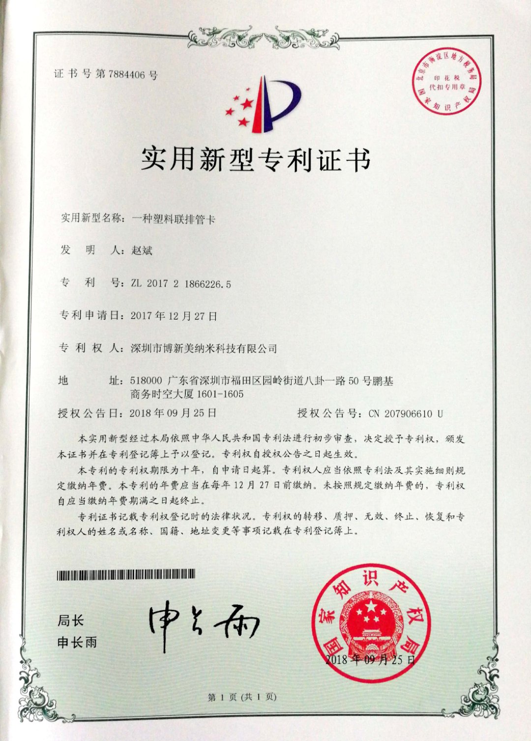 20181214173106525