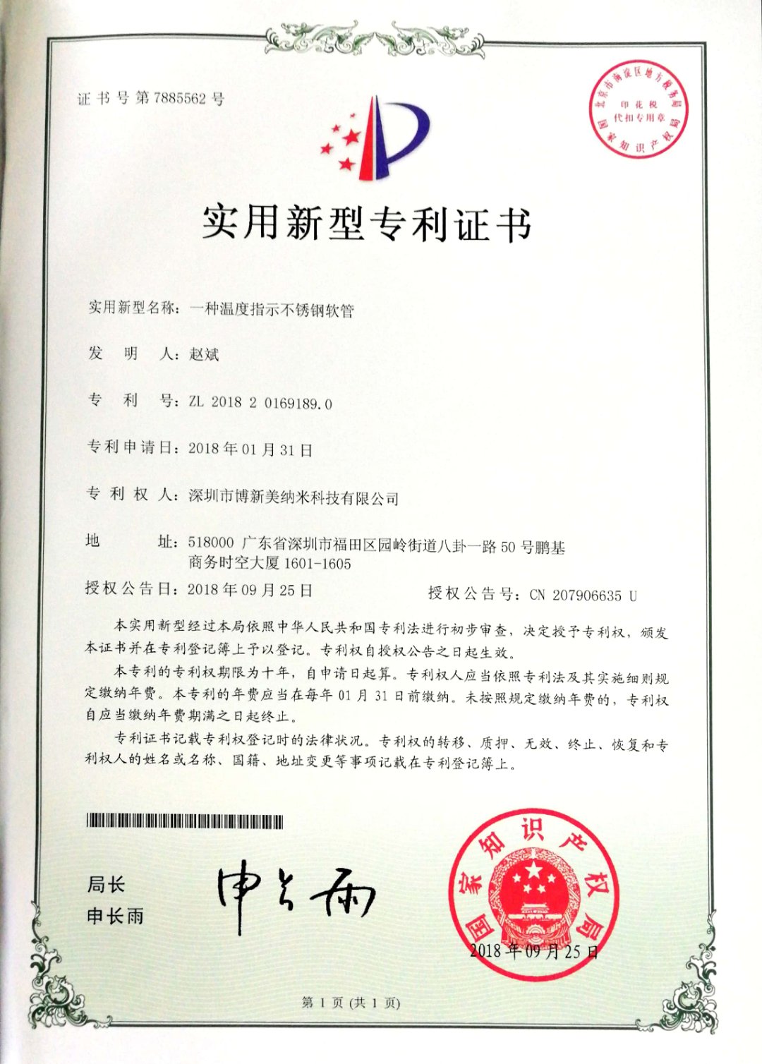 20181214173106745